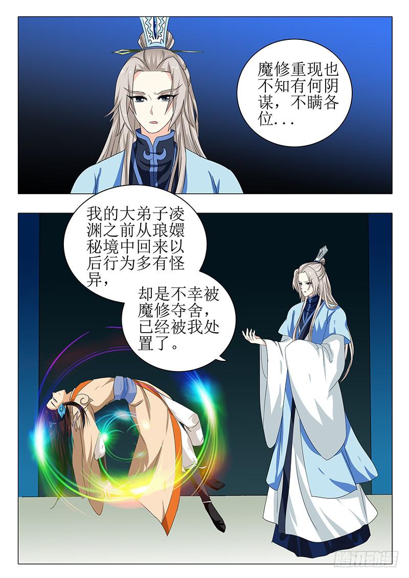 第一百五十八章-第158话