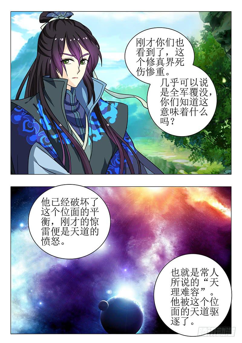 第一百六十章-第160话