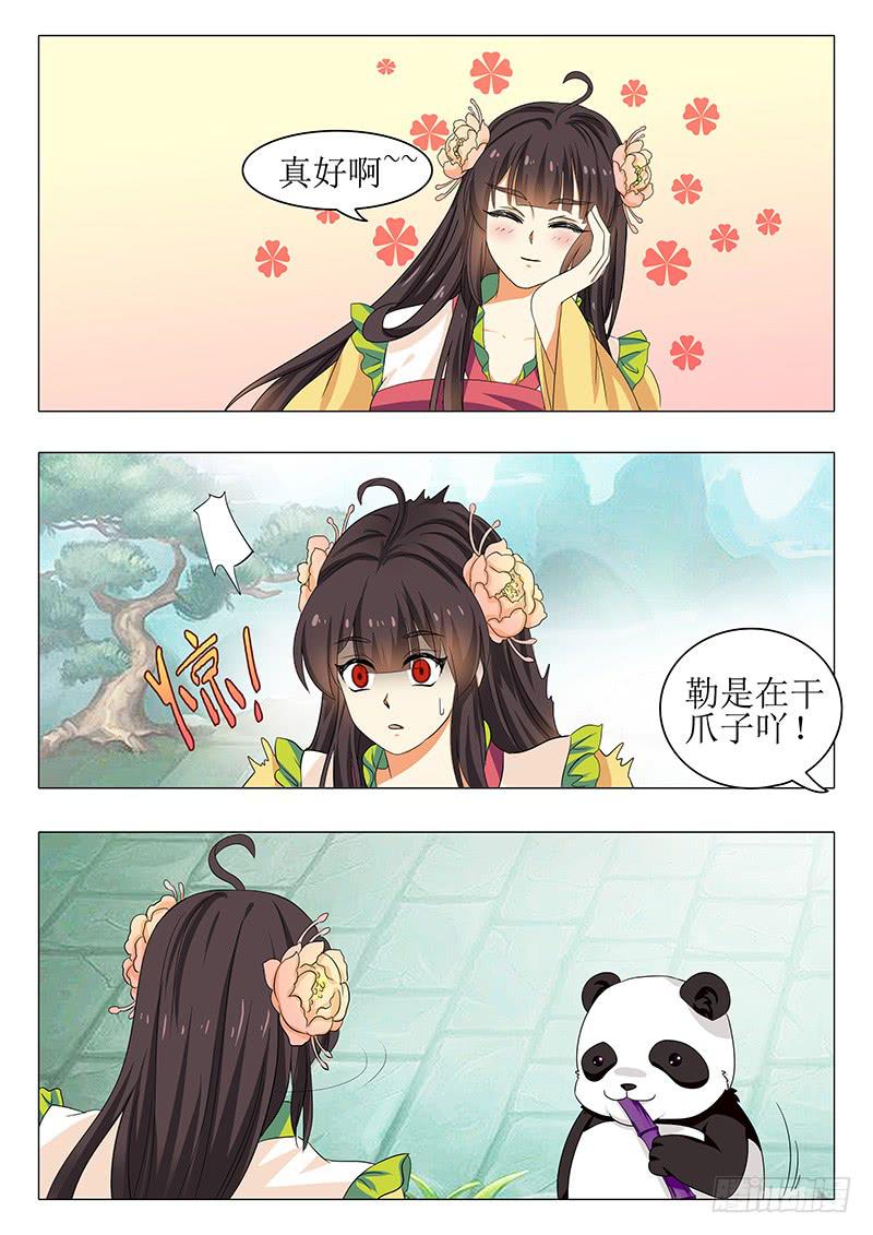 楼启番外（二）-第162话
