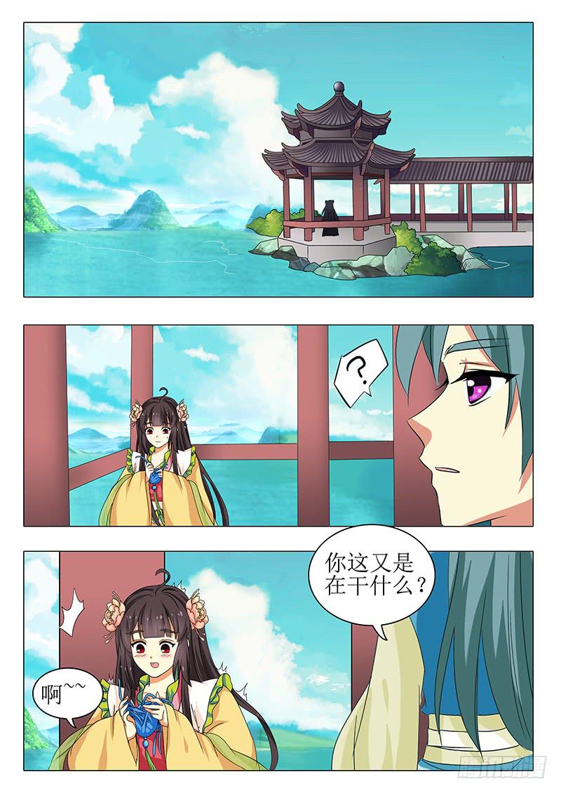 楼启番外（四）-第164话