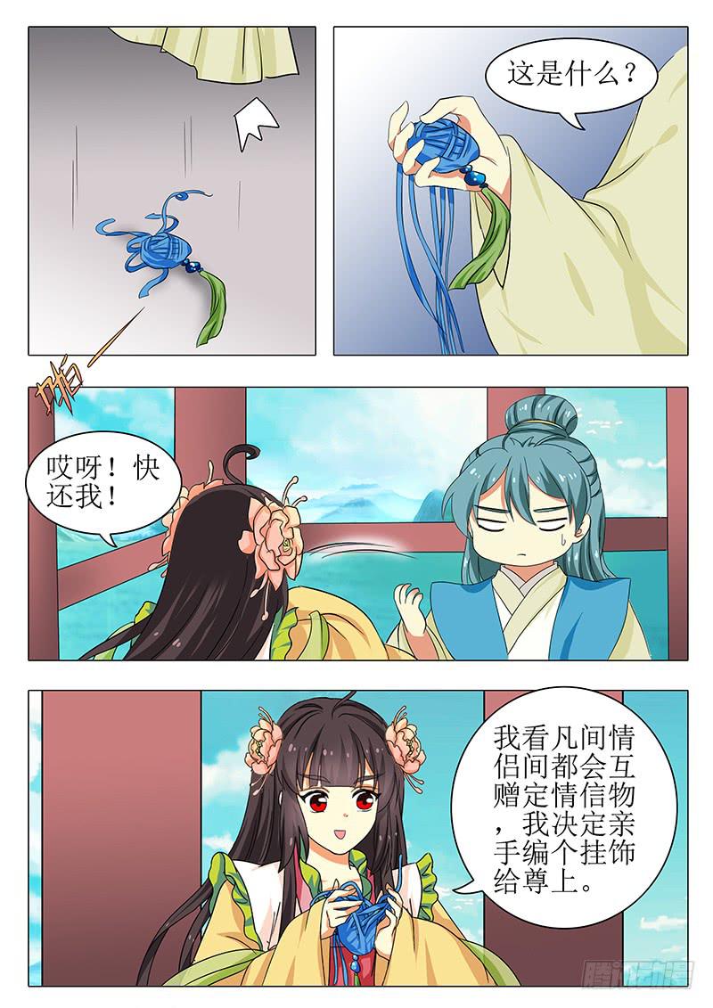 楼启番外（四）-第164话