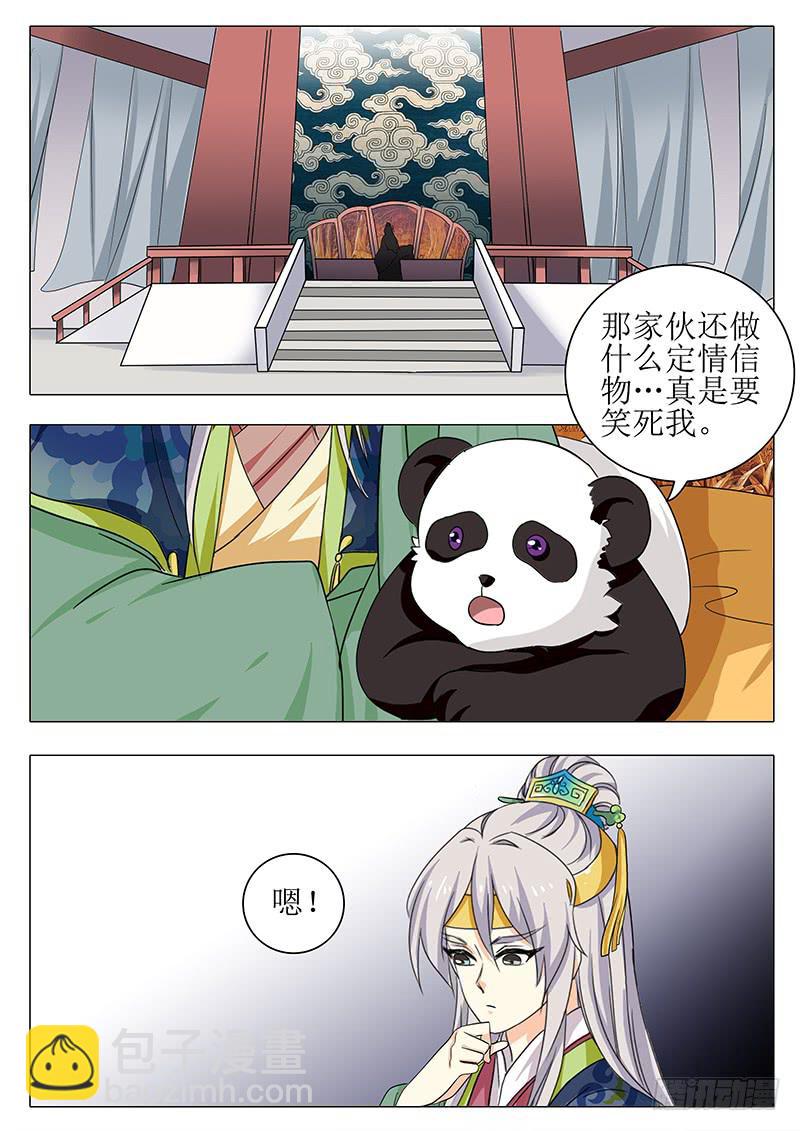 楼启番外（四）-第164话