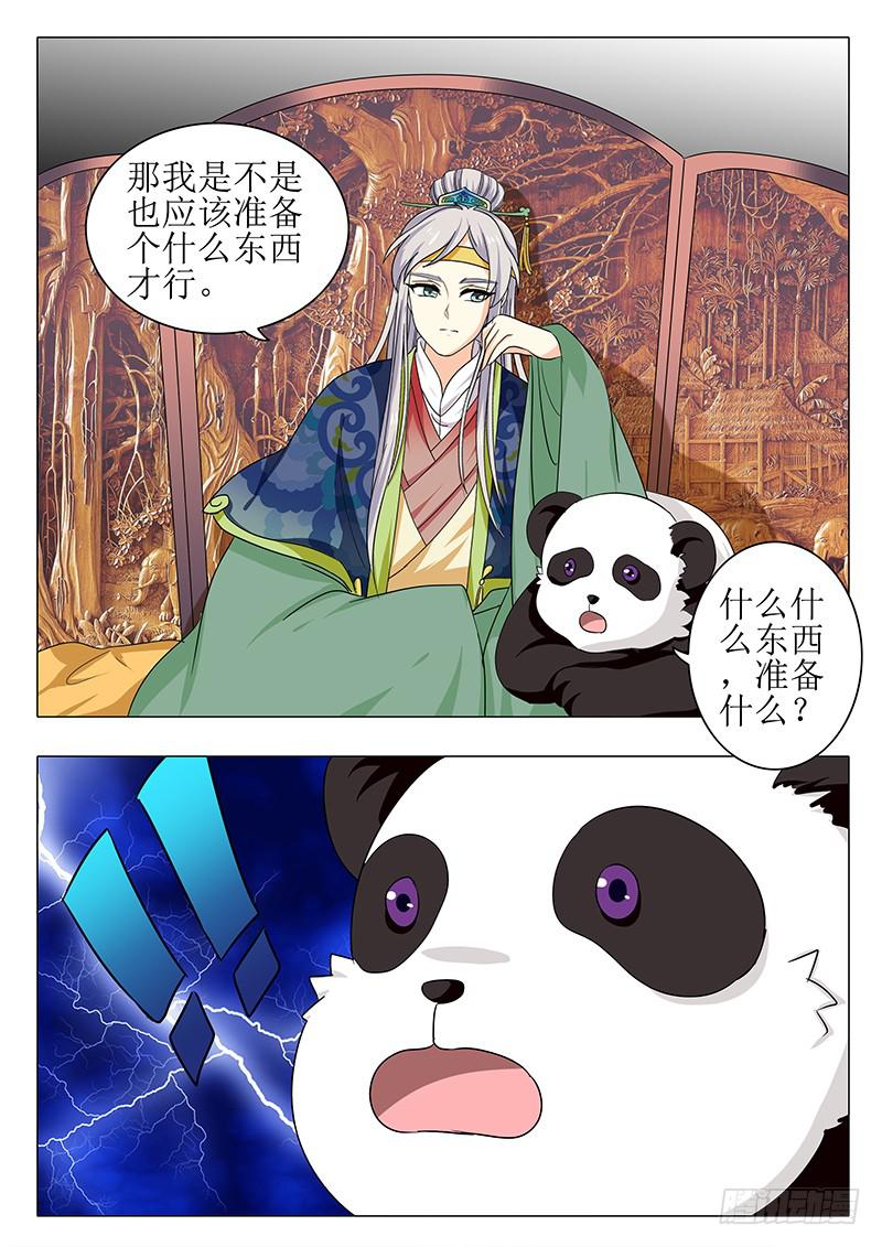 楼启番外（四）-第164话