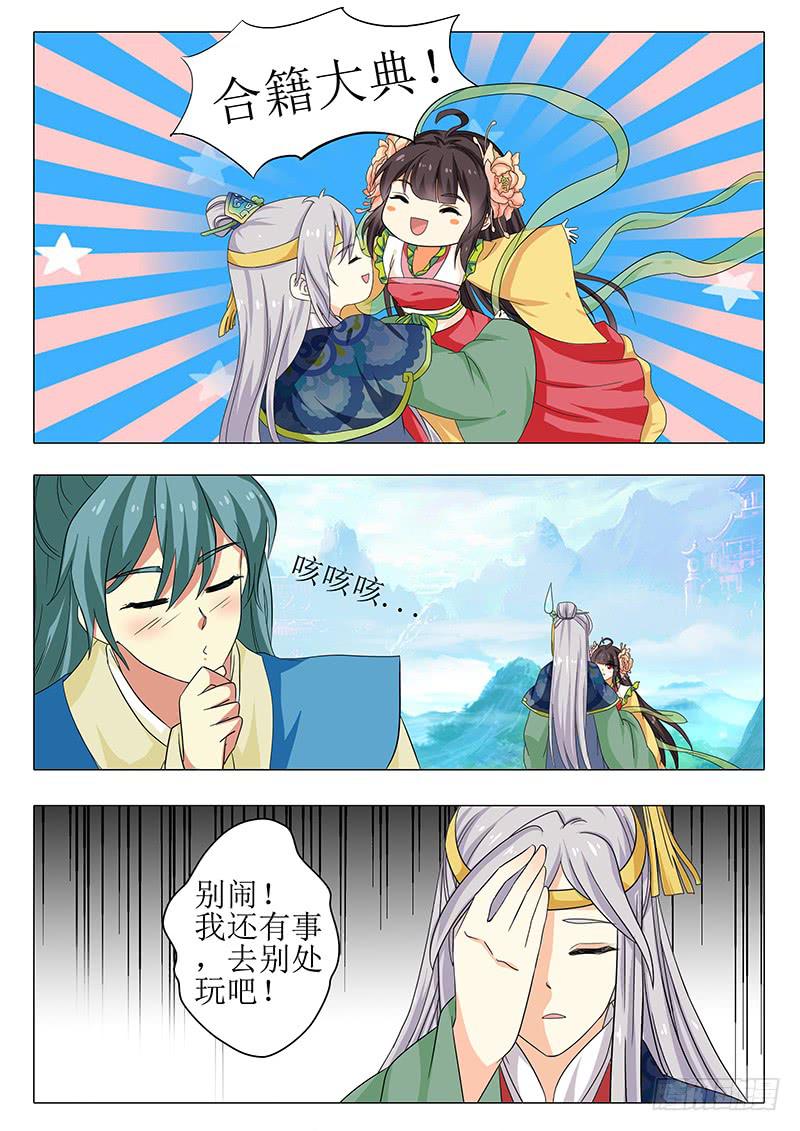楼启番外（四）-第164话