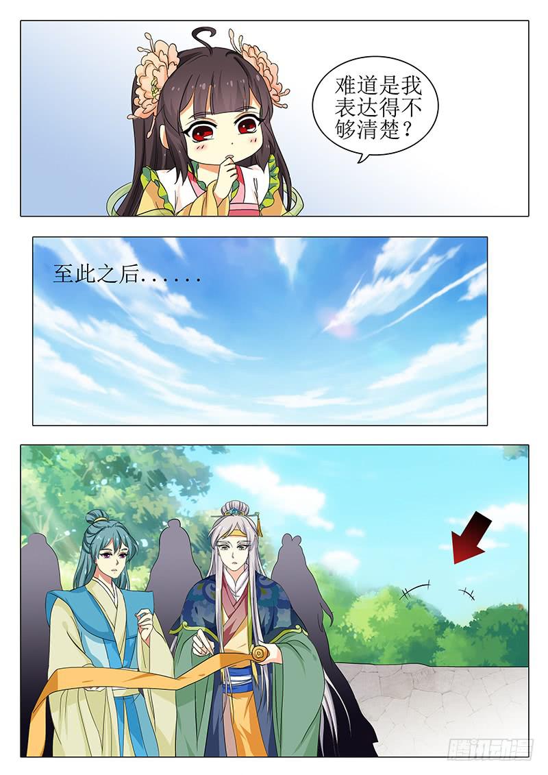 楼启番外（四）-第164话
