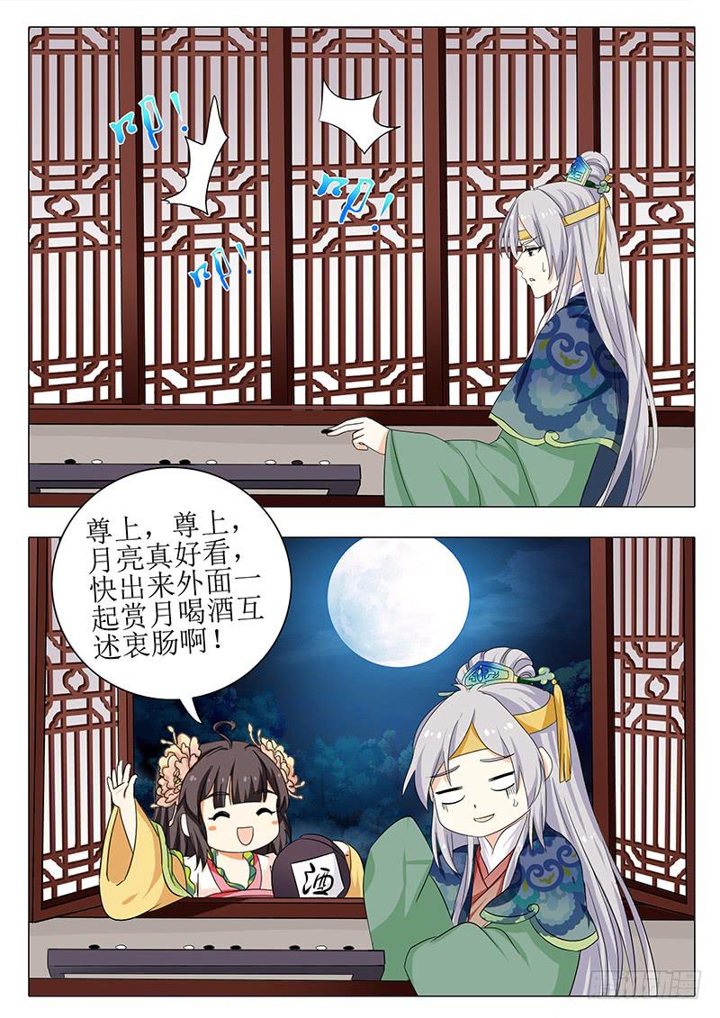 楼启番外（四）-第164话