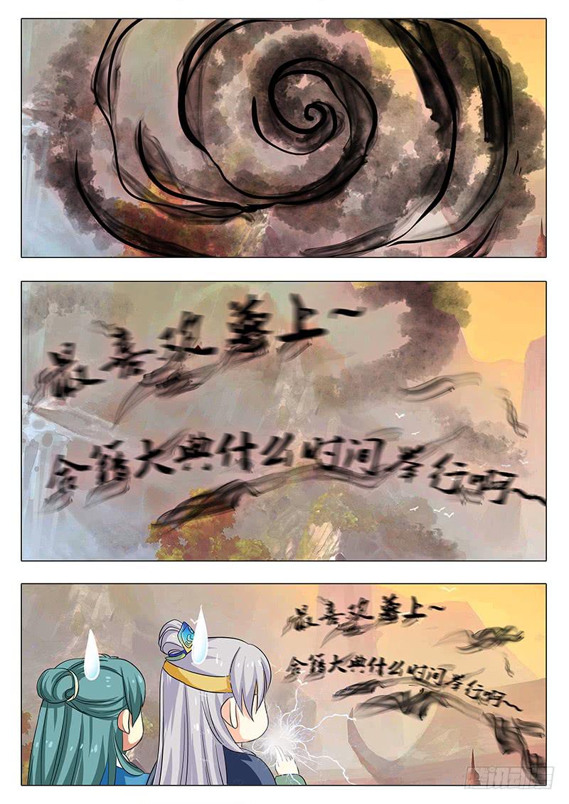楼启番外（四）-第164话
