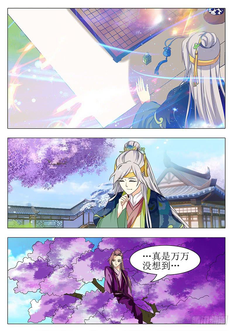 楼启番外（六）-第166话
