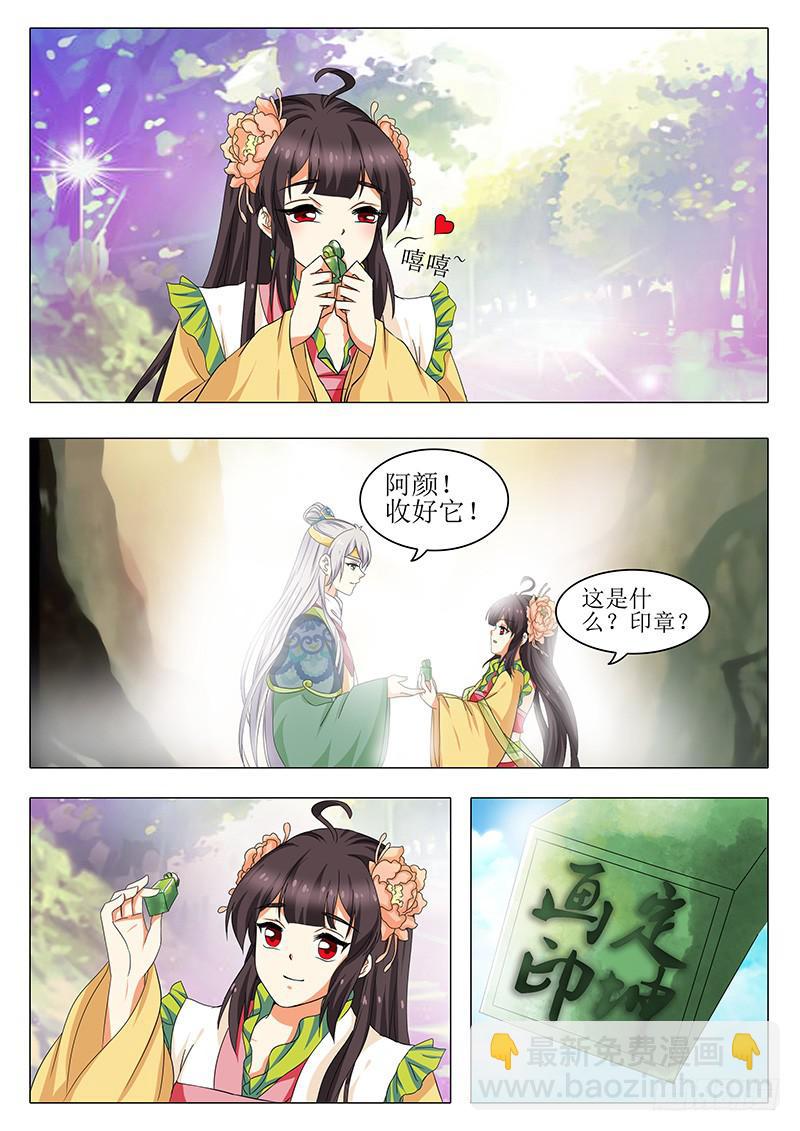 楼启番外（六）-第166话