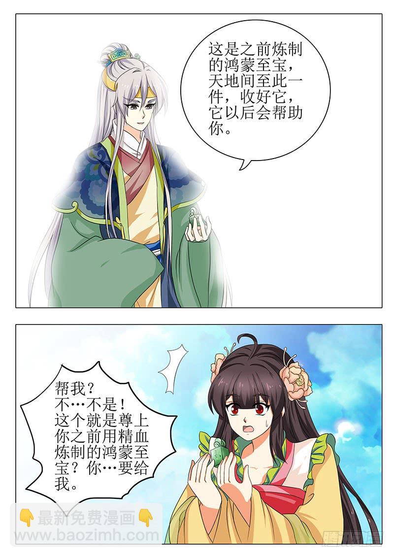 楼启番外（六）-第166话