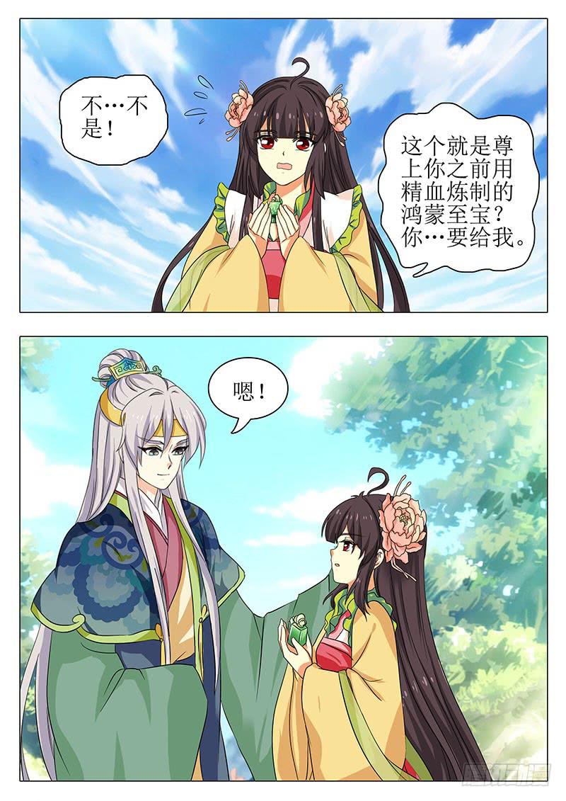 楼启番外（六）-第166话