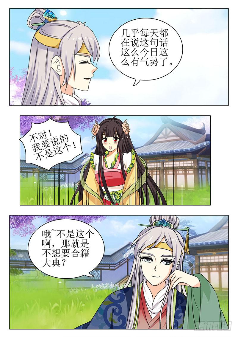 楼启番外（六）-第166话