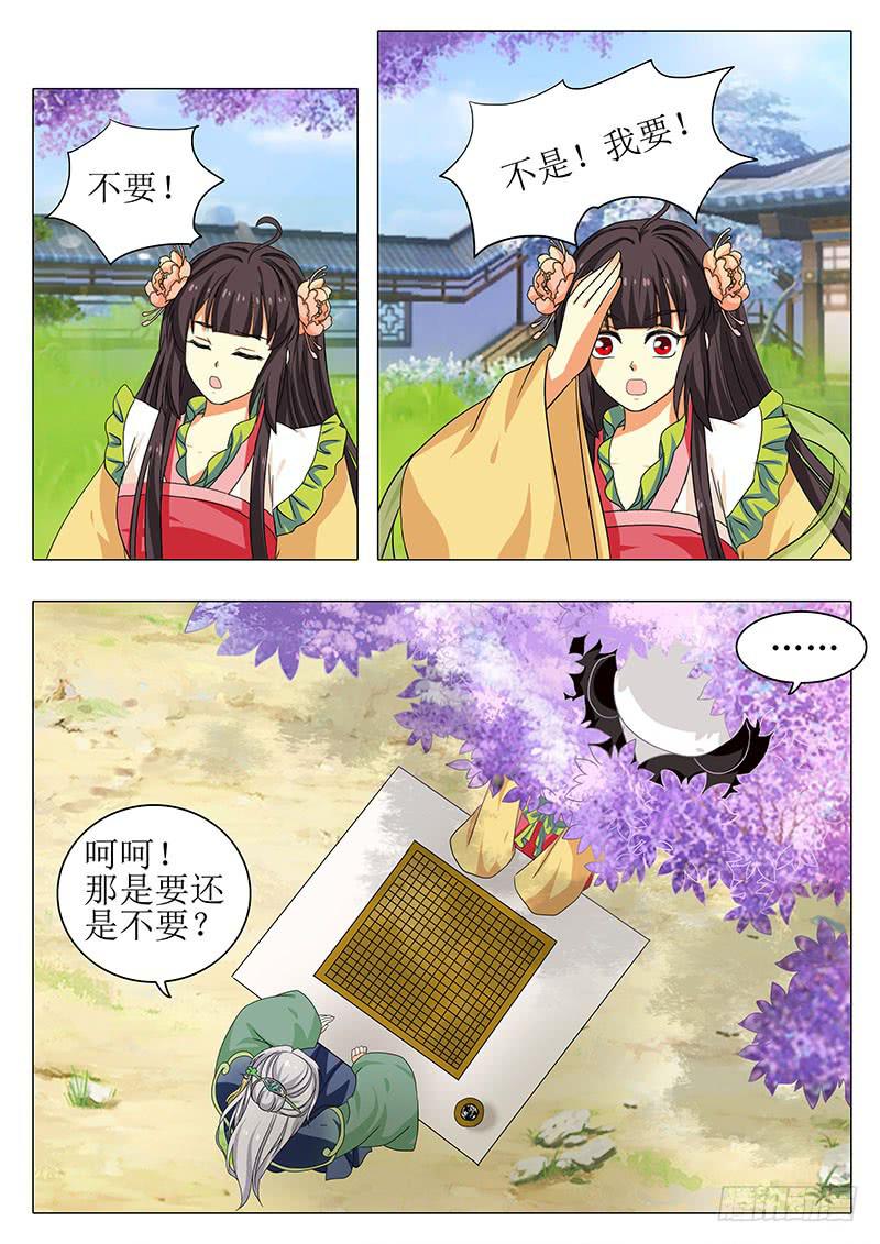 楼启番外（六）-第166话