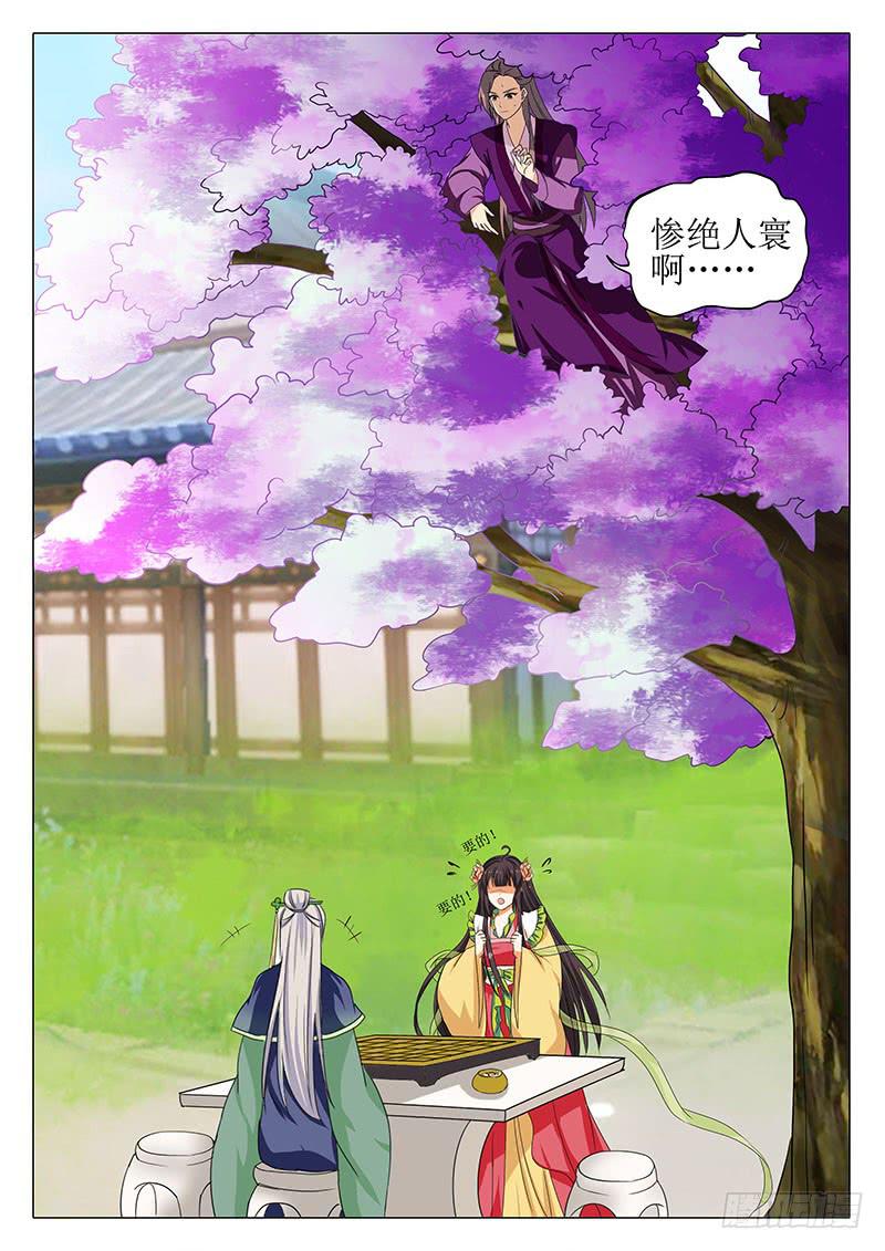 楼启番外（六）-第166话