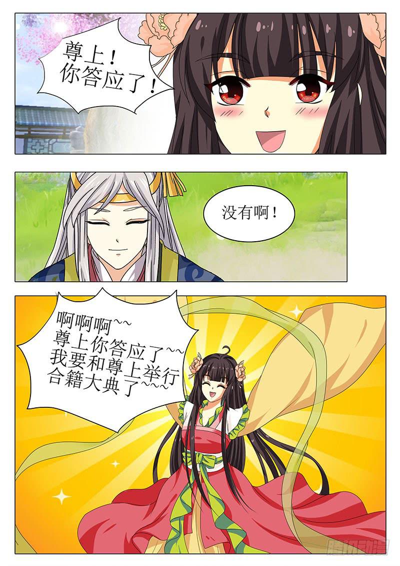 楼启番外（六）-第166话