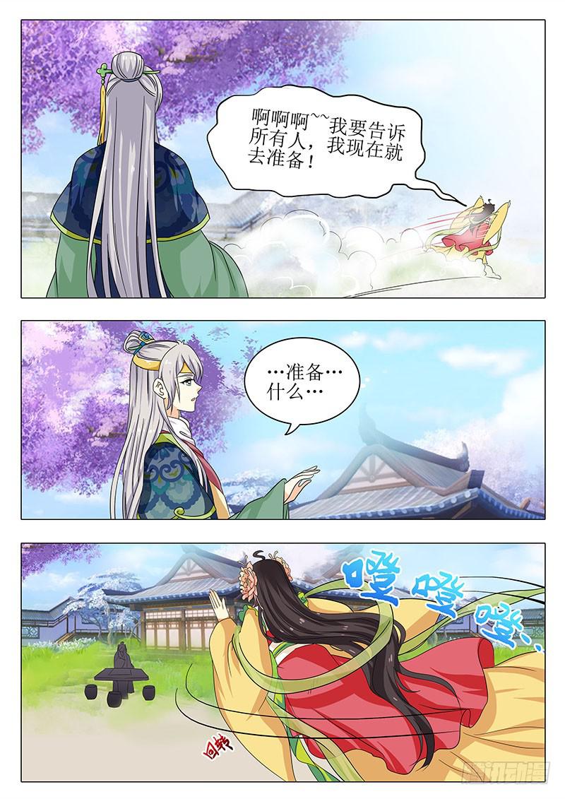 楼启番外（六）-第166话