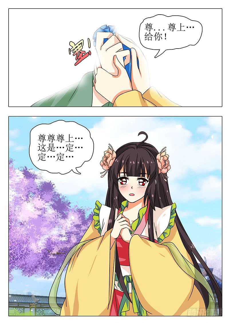 楼启番外（六）-第166话