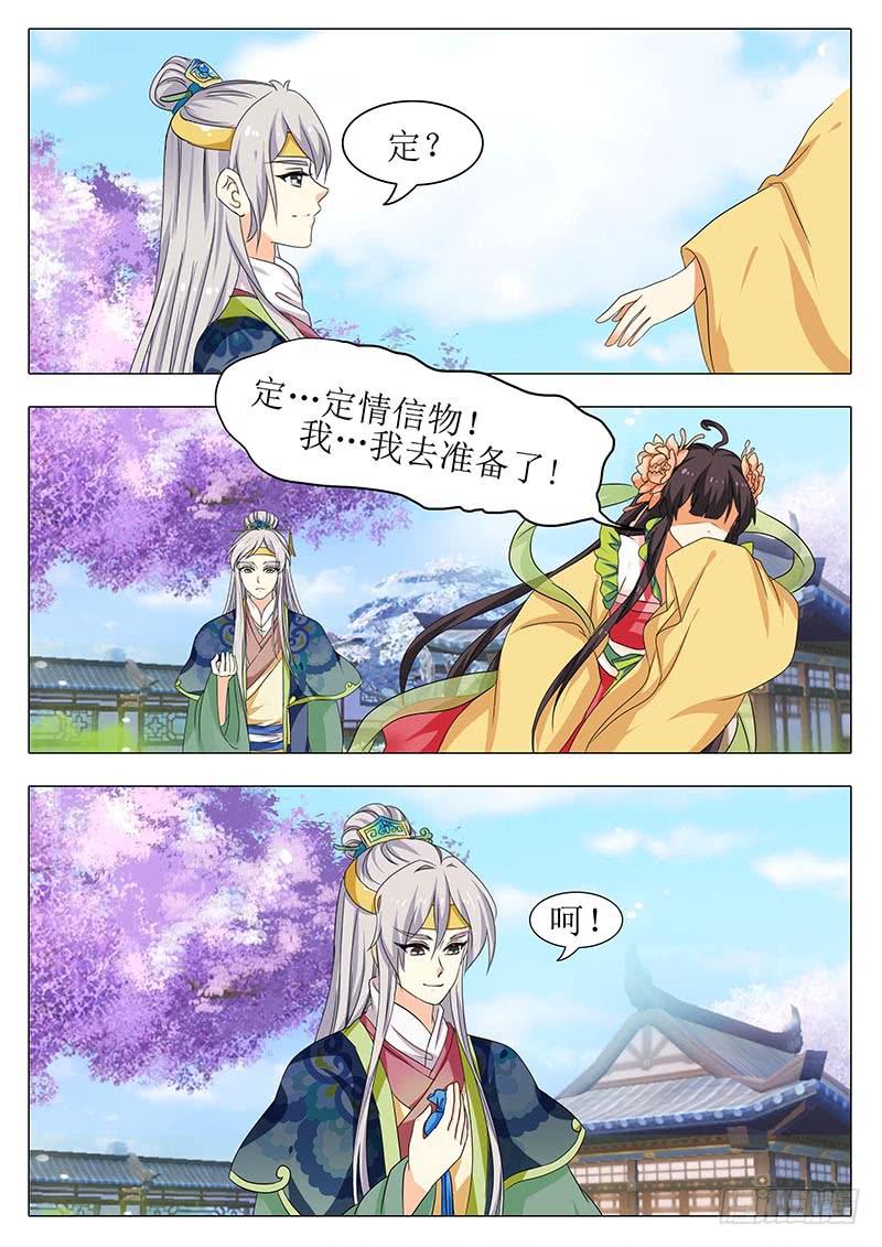 楼启番外（六）-第166话
