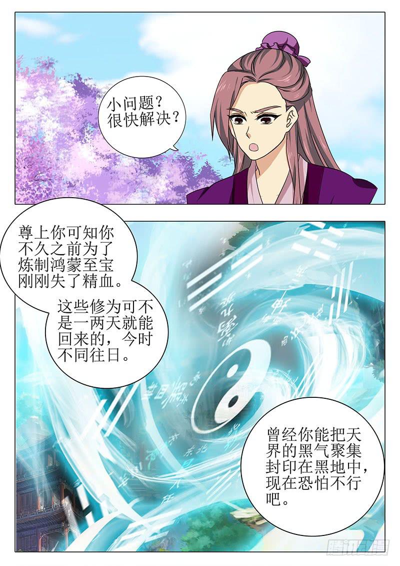 楼启番外（八）-第168话
