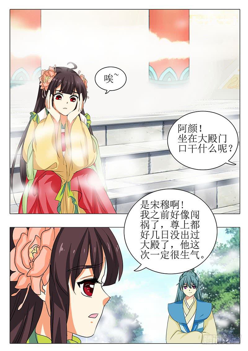 楼启番外（八）-第168话