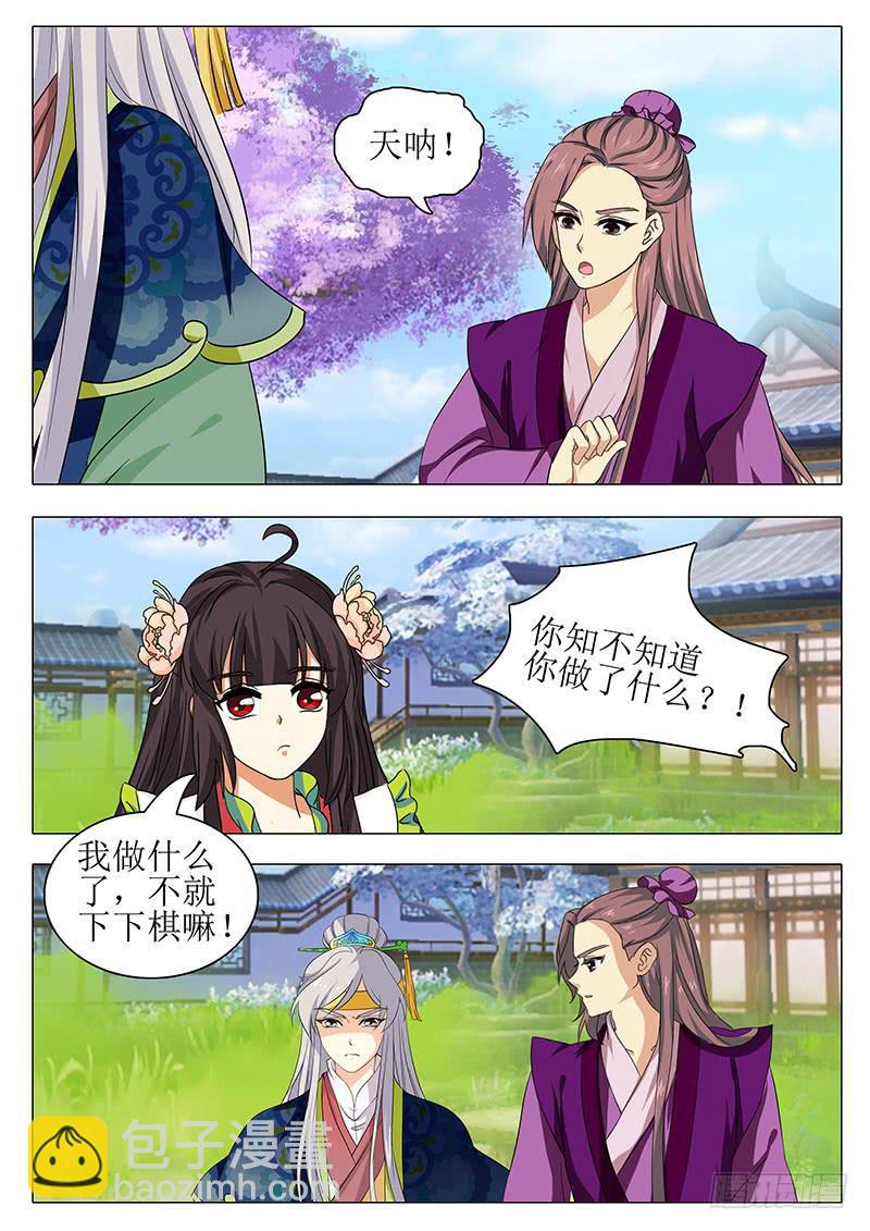 楼启番外（八）-第168话