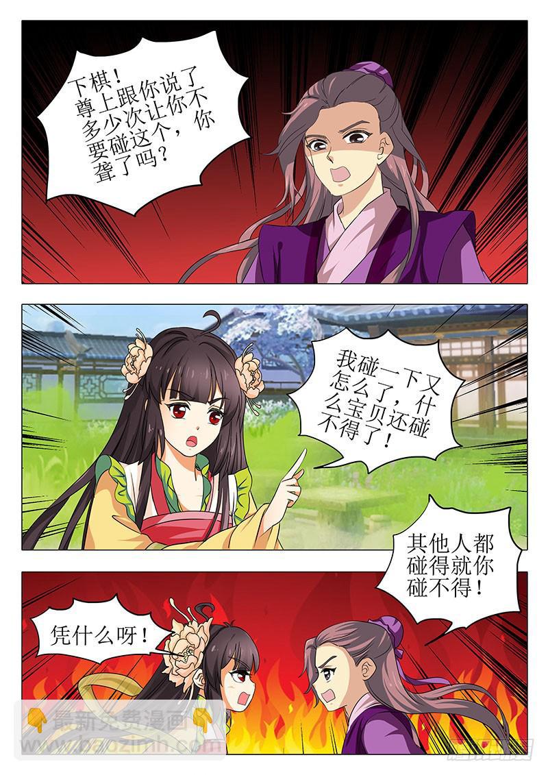 楼启番外（八）-第168话