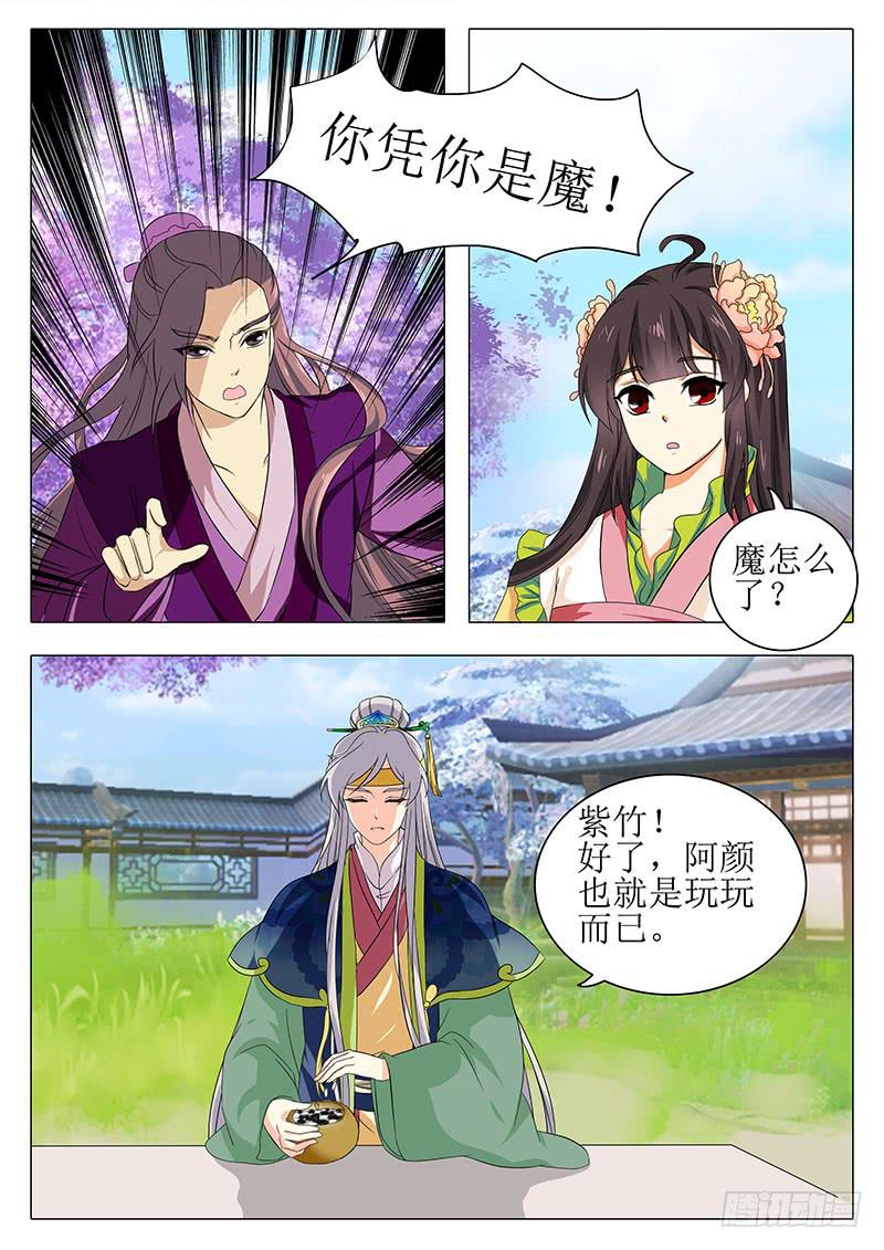 楼启番外（八）-第168话