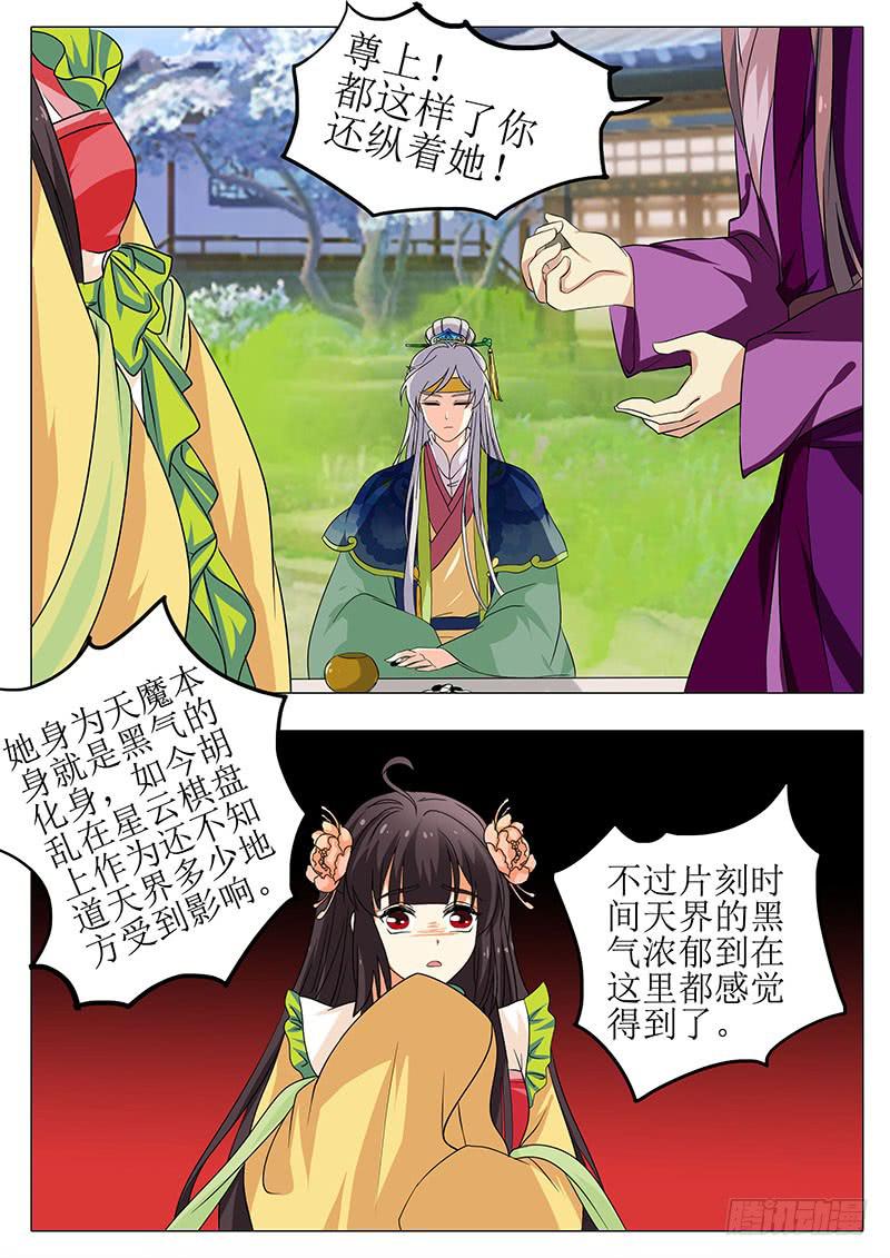 楼启番外（八）-第168话