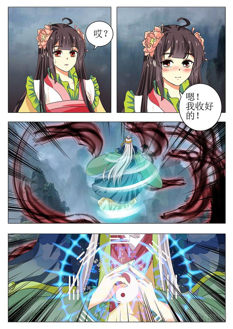 楼启番外（十）-第170话