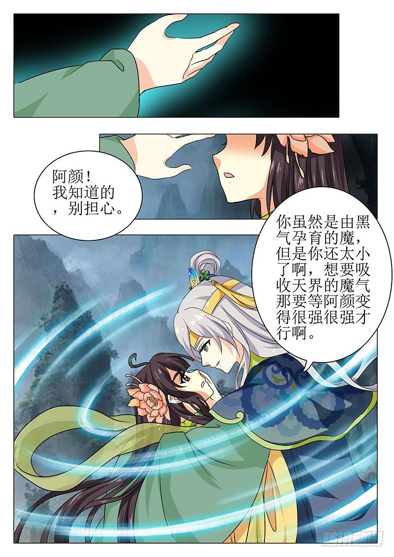 楼启番外（十）-第170话