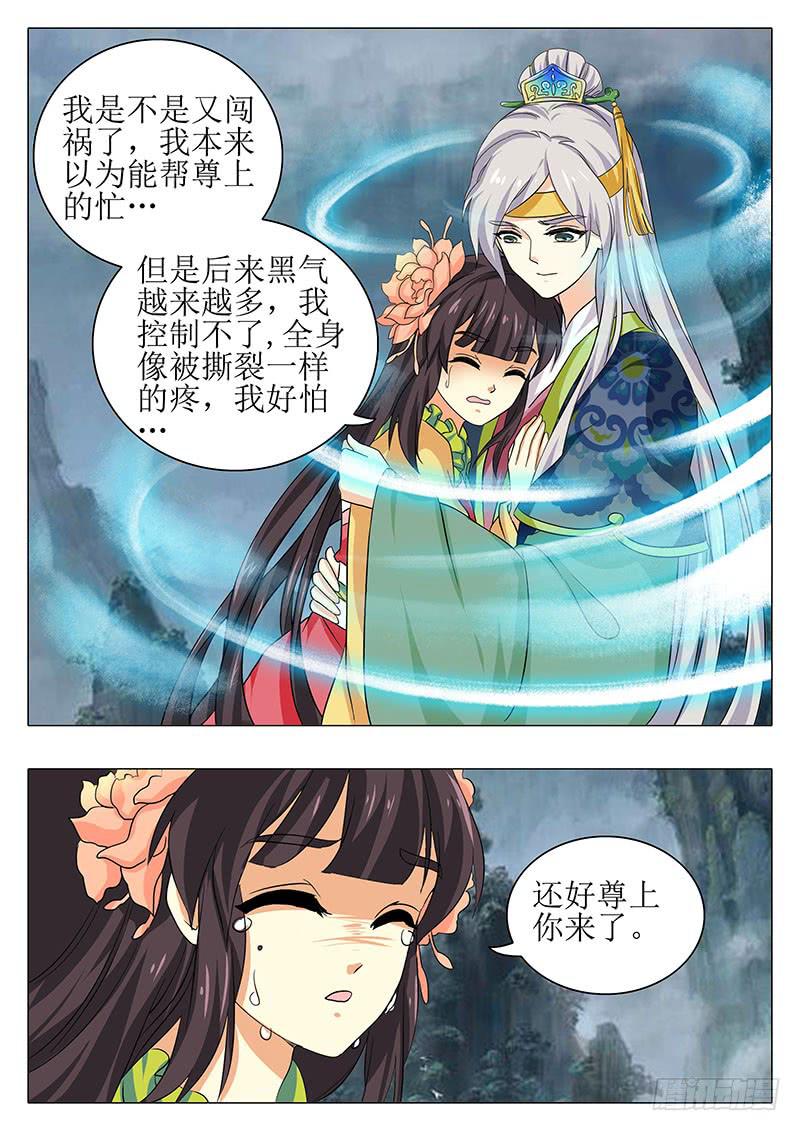 楼启番外（十）-第170话