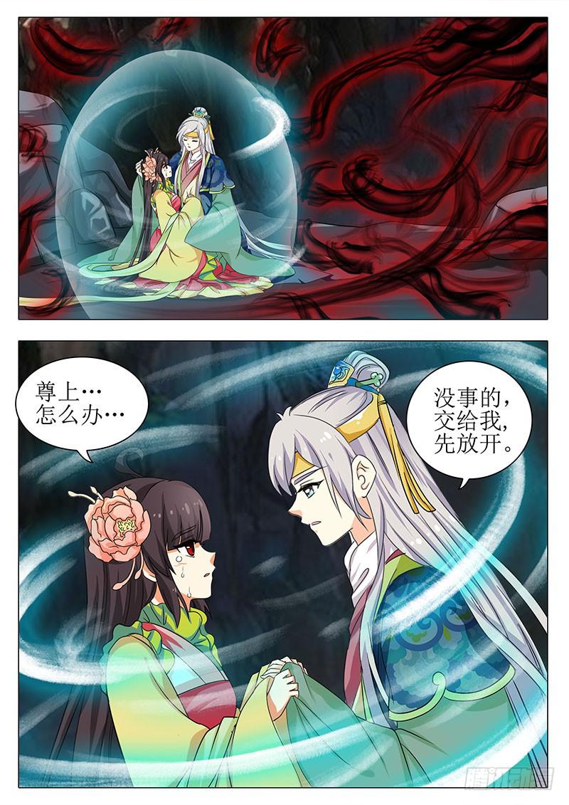 楼启番外（十）-第170话