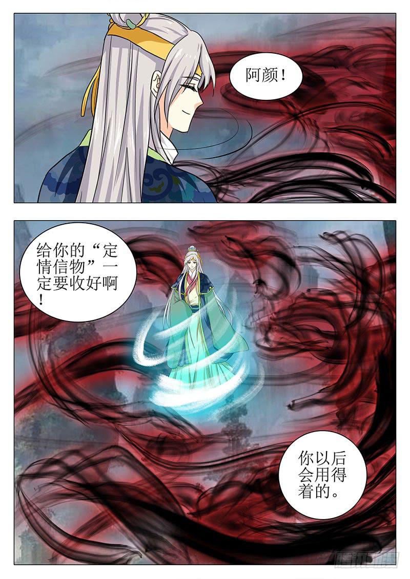 楼启番外（十）-第170话