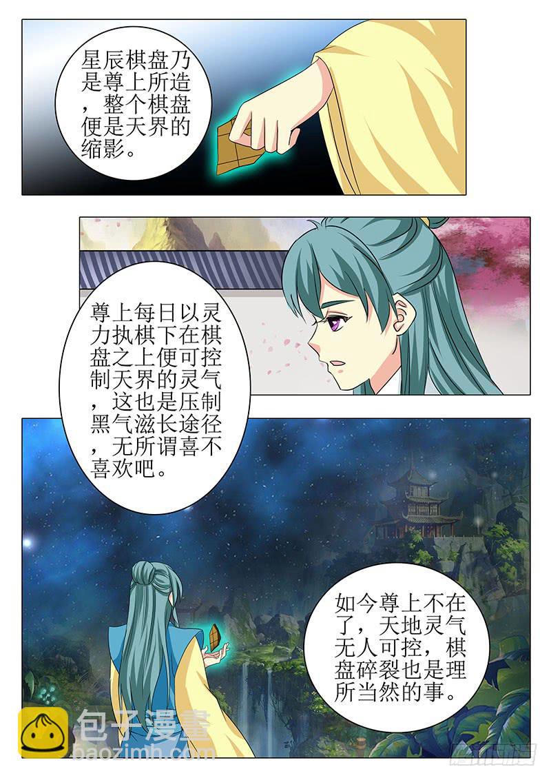 楼启番外十二-第172话