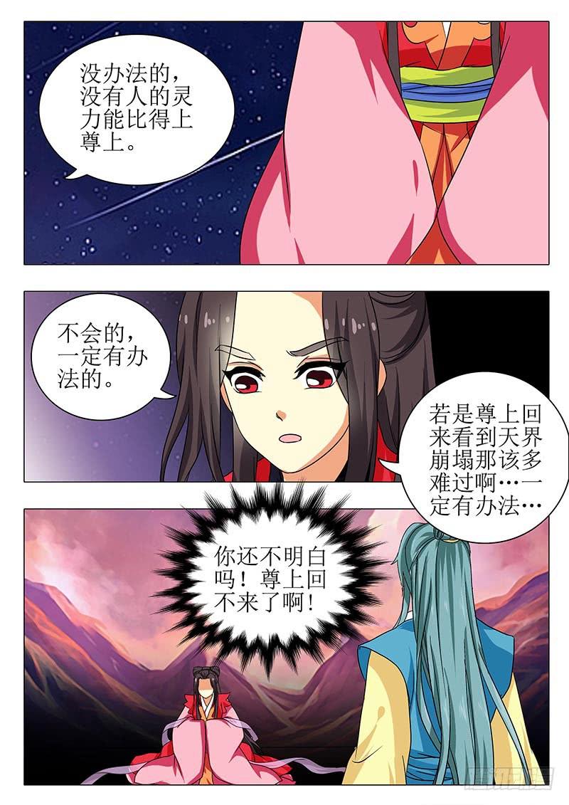 楼启番外（十四）-第174话