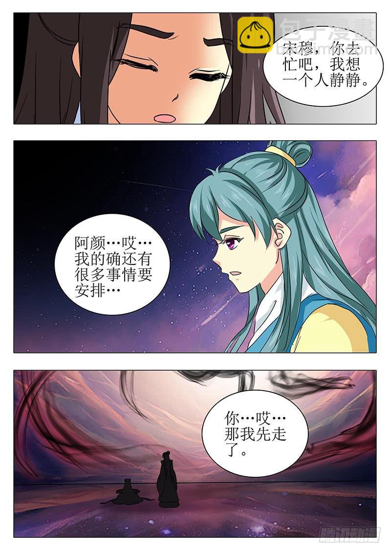 楼启番外（十四）-第174话