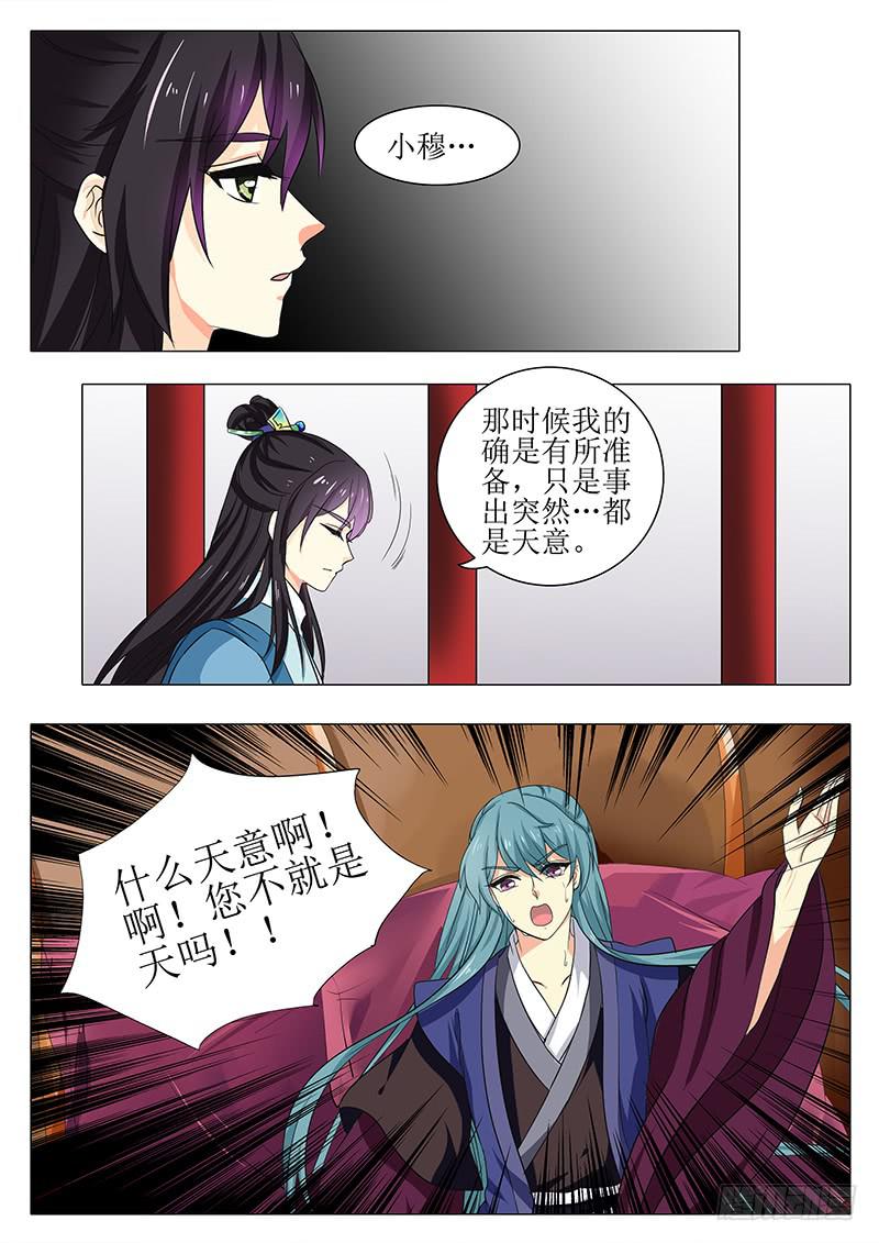 第一百七十六章-第176话