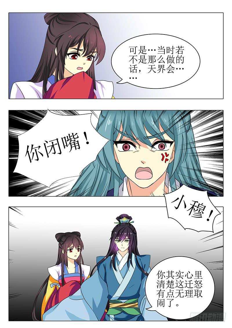 第一百七十六章-第176话