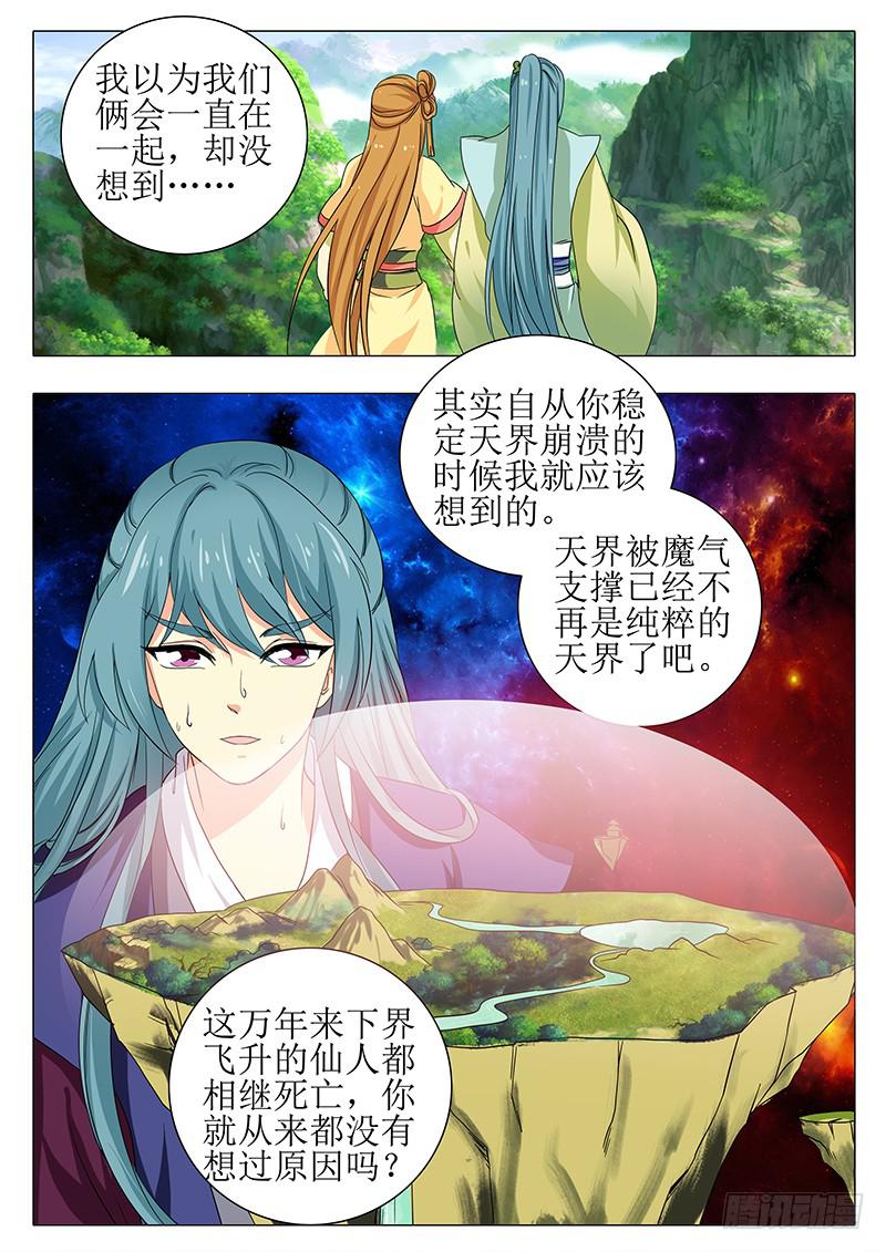 第一百七十六章-第176话
