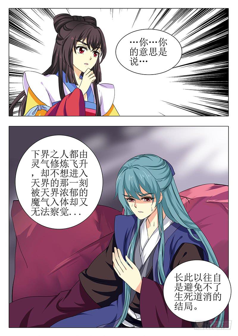 第一百七十六章-第176话
