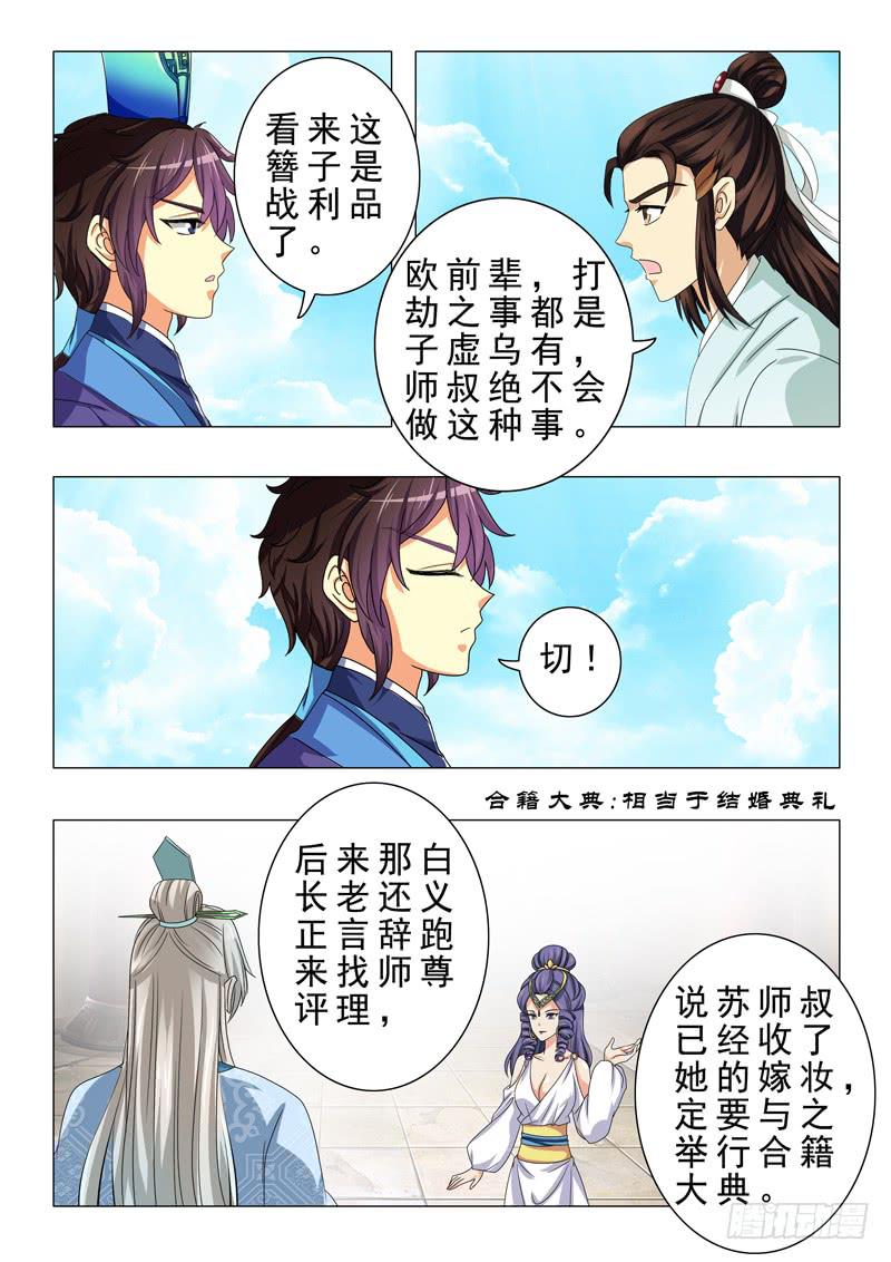 第二十章-第20话