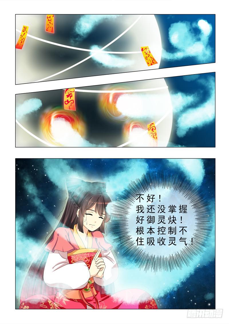 第二十二章-第22话