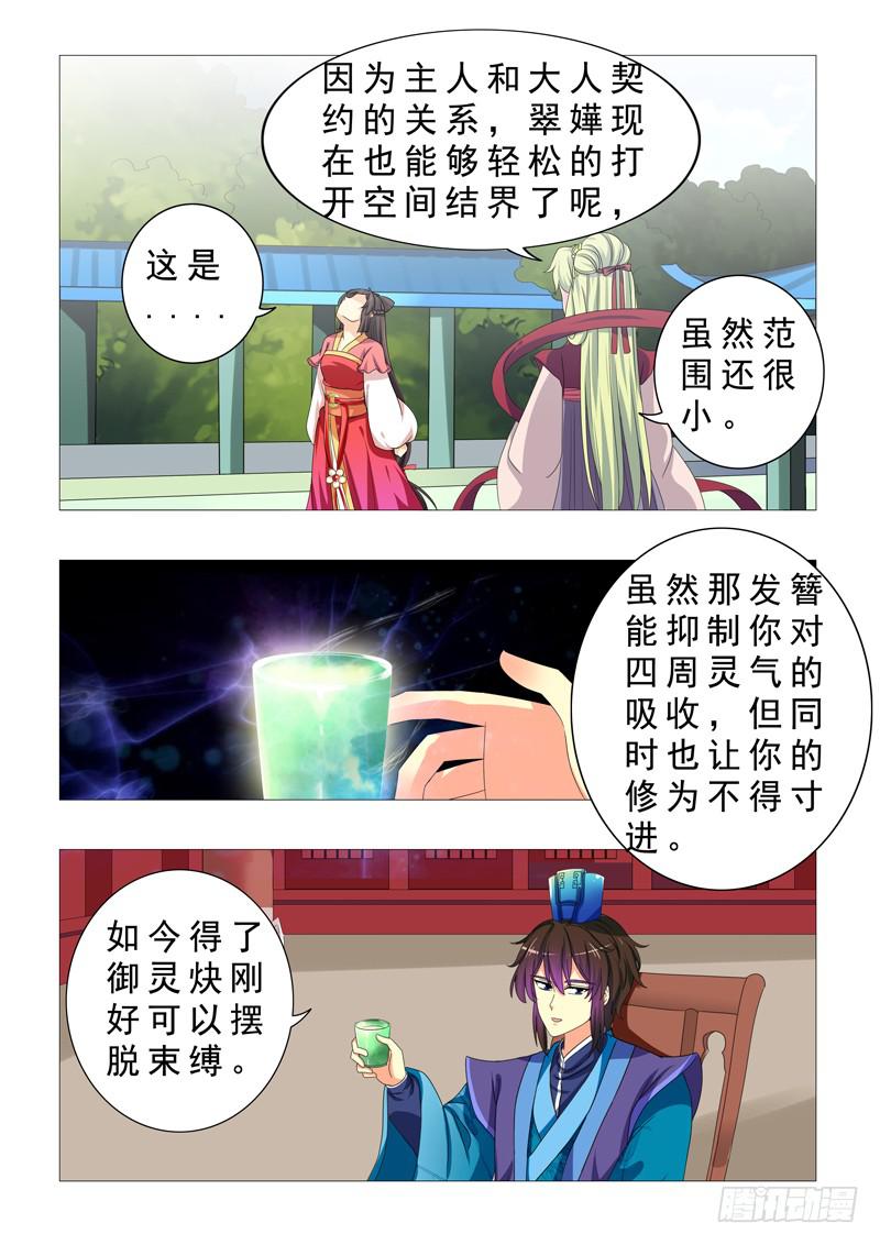 第二十二章-第22话