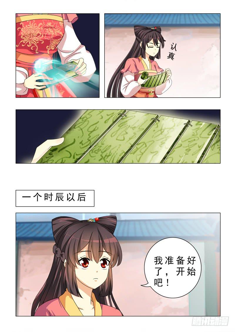 第二十二章-第22话