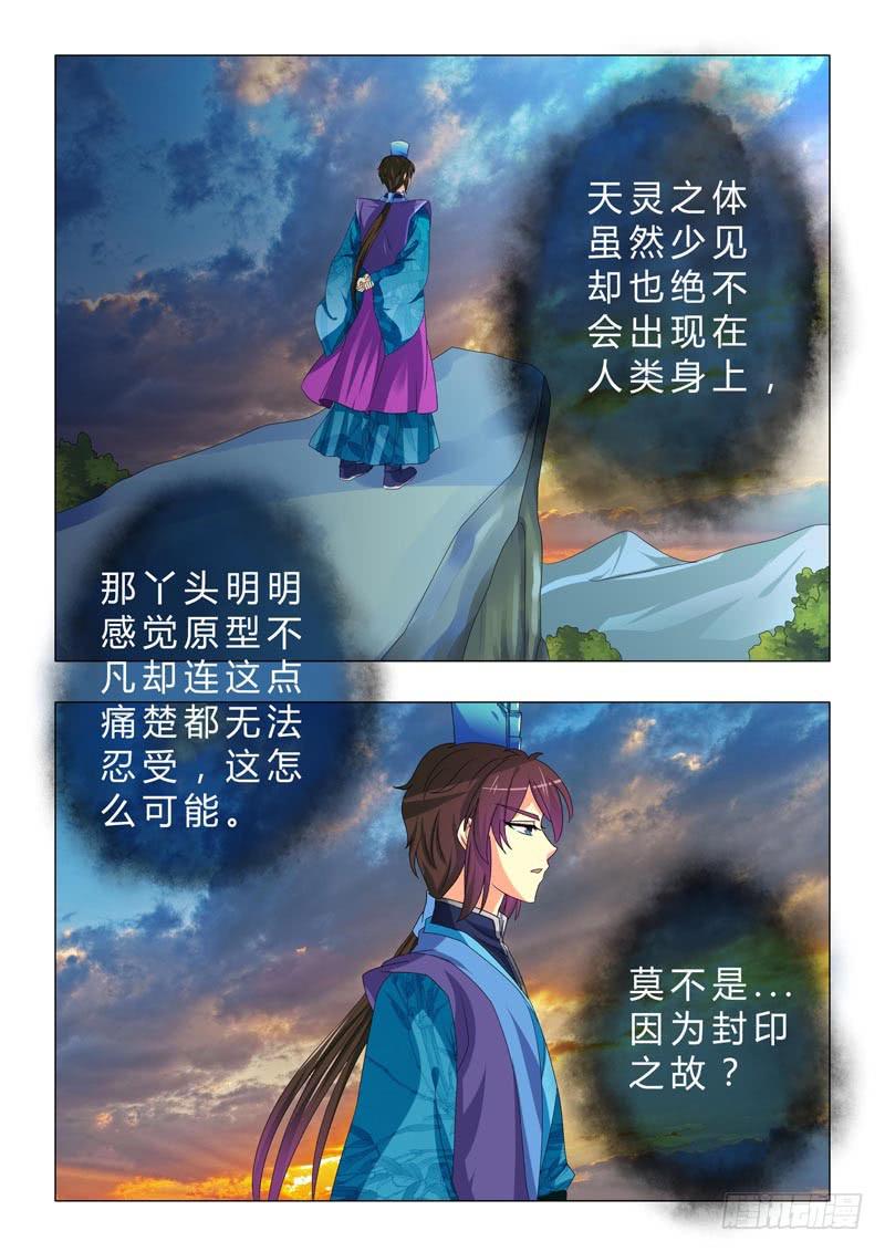 第二十四章-第24话