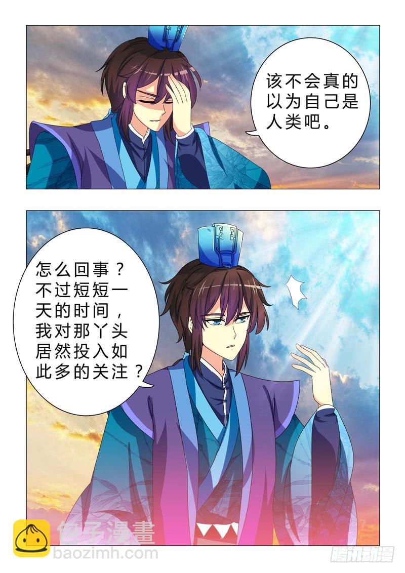 第二十四章-第24话