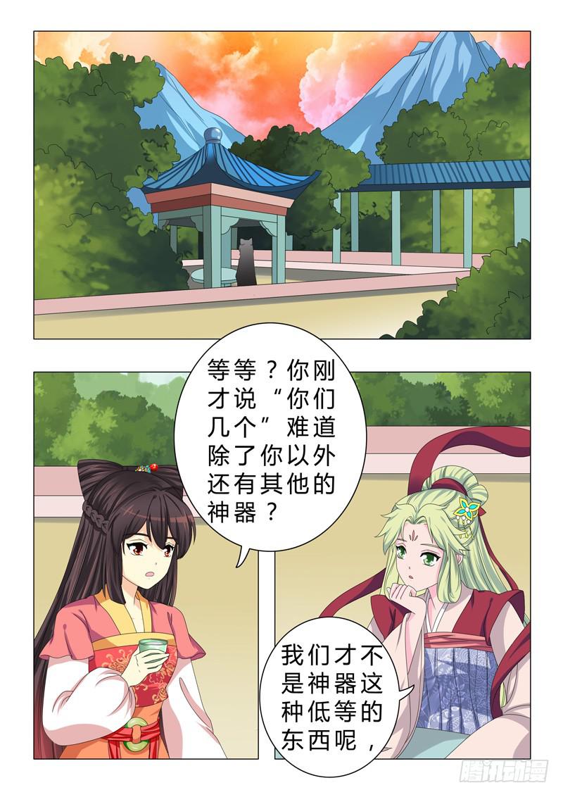 第二十四章-第24话