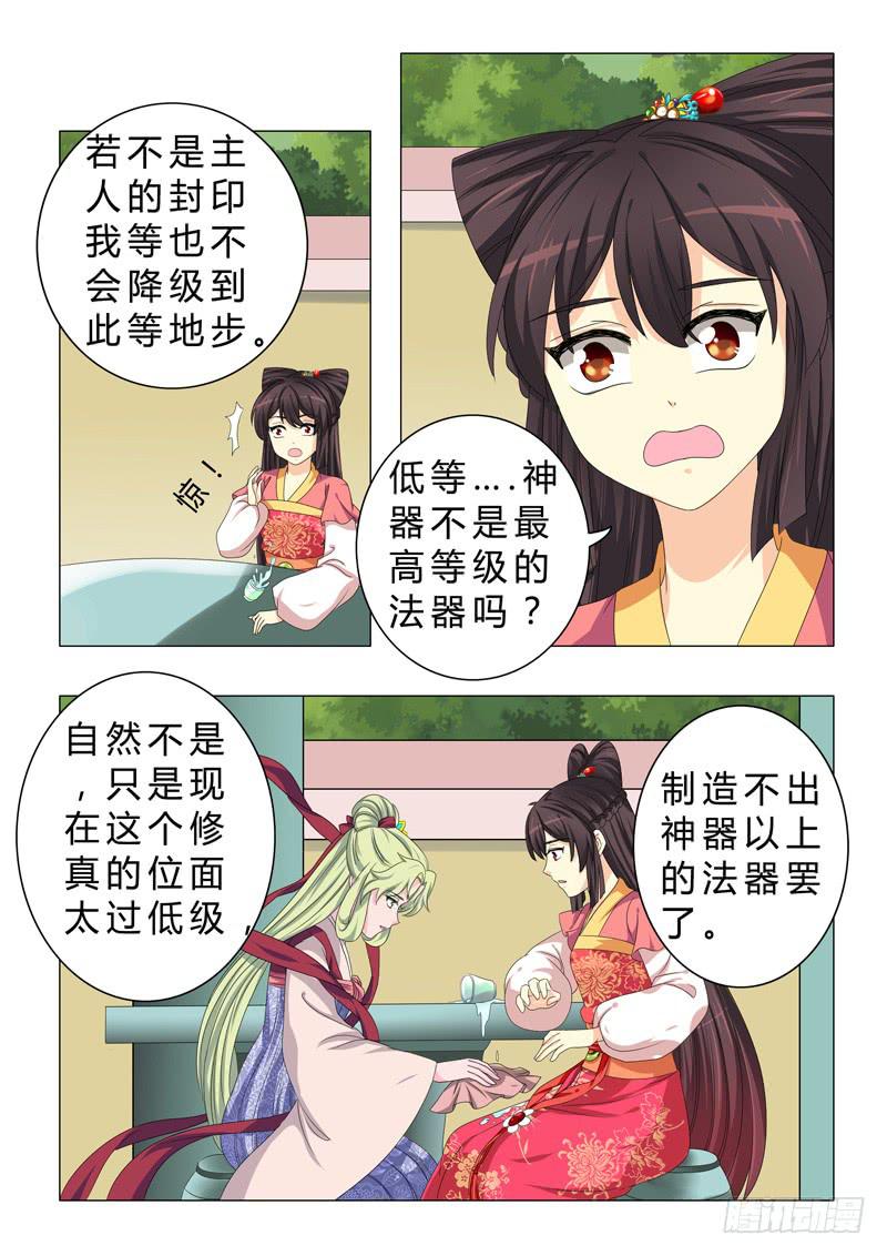 第二十四章-第24话