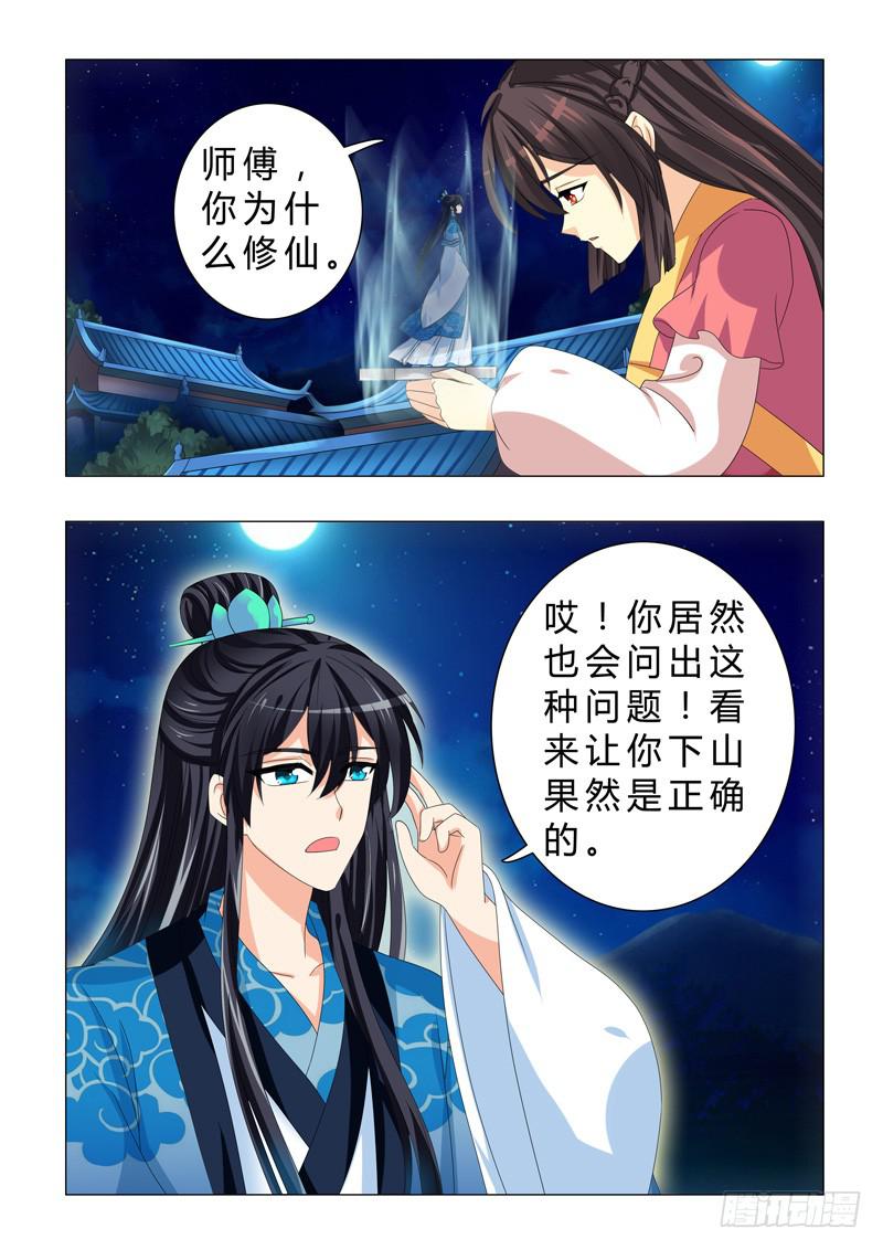 第二十六章-第26话