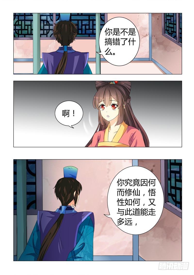 第二十六章-第26话